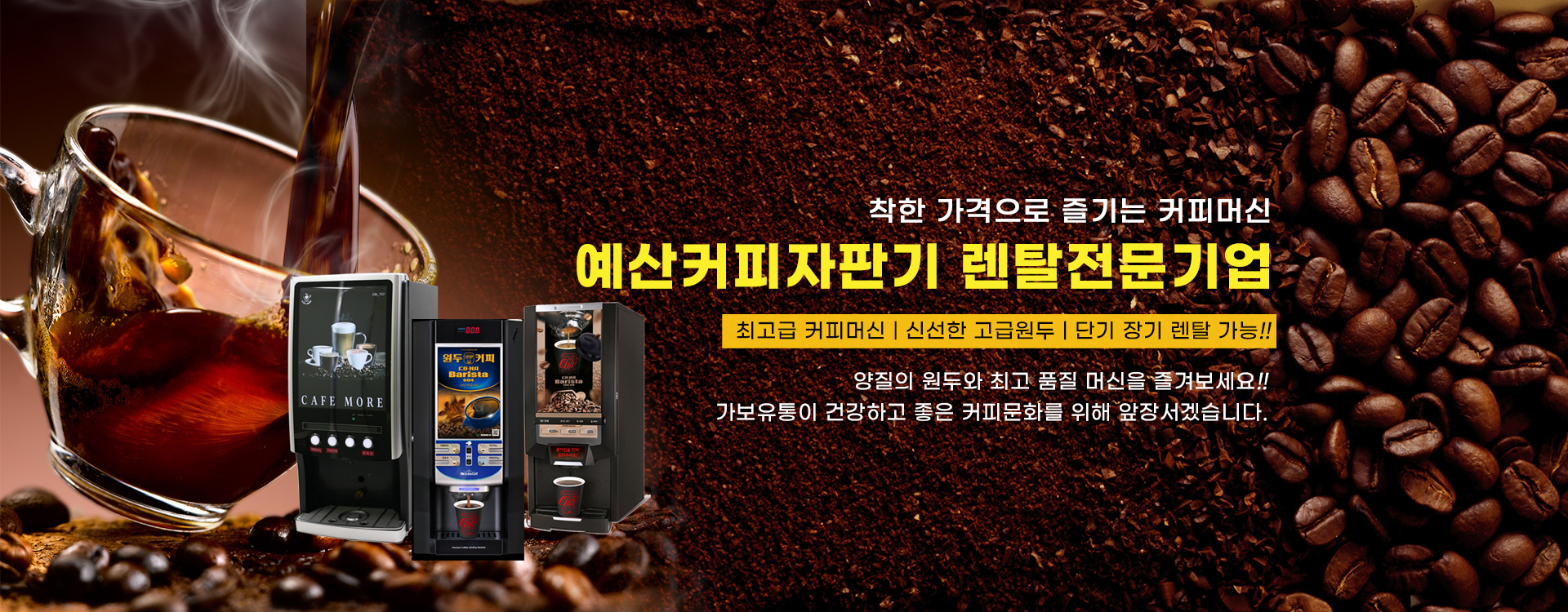 가보유통 PC 비주얼 0